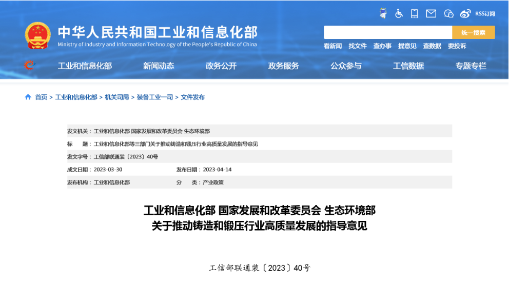 三部委：推進(jìn)一體化壓鑄成形、輕量化等核心技術(shù)產(chǎn)業(yè)化應(yīng)用