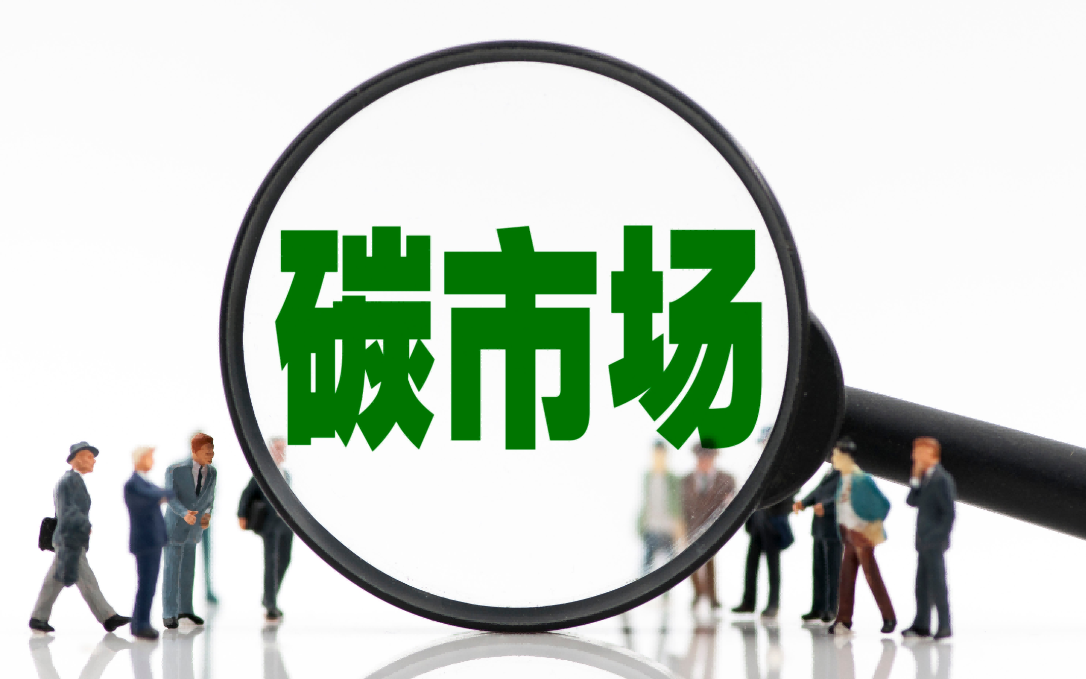 全國碳市場迎首輪擴(kuò)容 水泥、鋼鐵、電解鋁三行業(yè)納入
