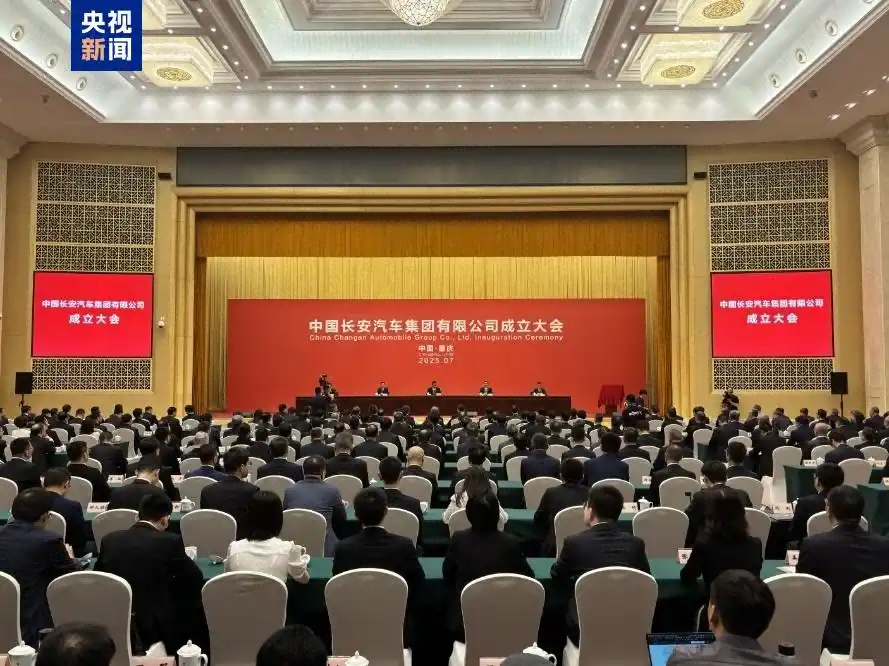 中國長安汽車集團(tuán)有限公司在重慶掛牌成立