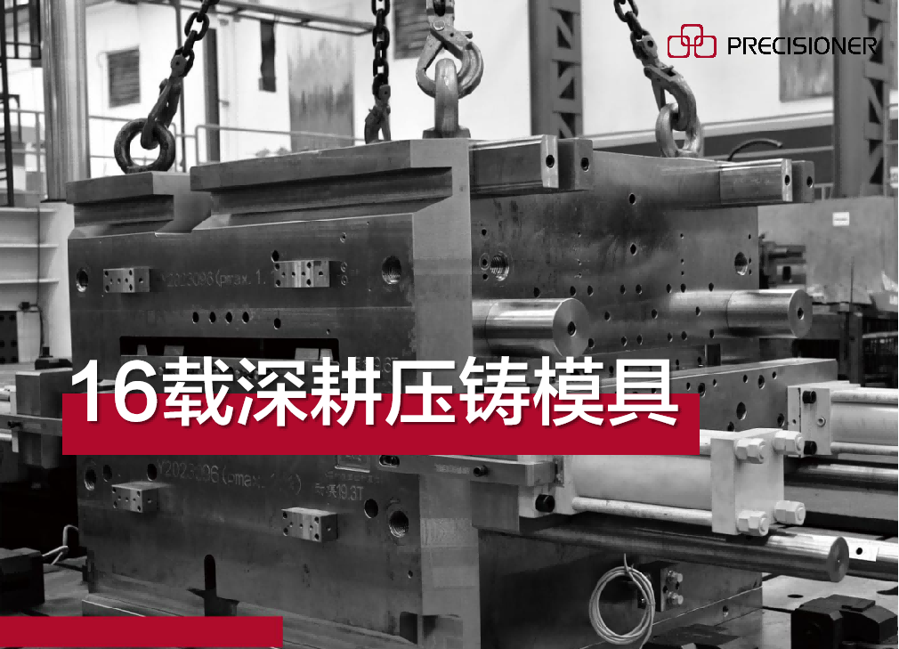 【技術(shù)鑄魂，品質(zhì)護(hù)航】品成金屬即將亮相德國(guó)EUROGUSS 2026